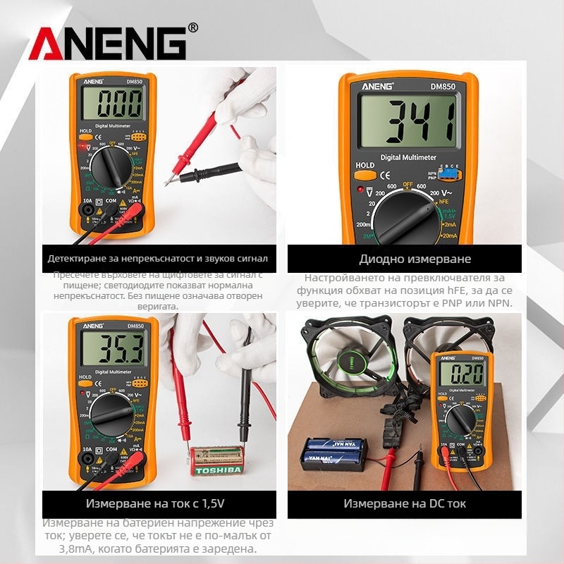 Цифров мултиметър, универсален, висока прецизност, многофункционален, измерва ток и напрежение
