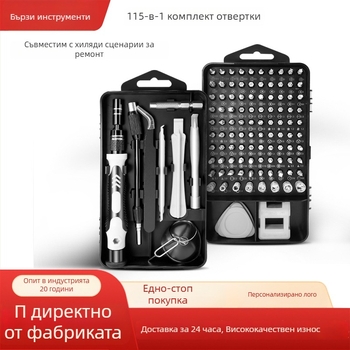 115-в-1 комплект отвертки: магнитни инструменти за прецизен ремонт на мобилни телефони, ноутбуци и домашни уреди; въглеродна стомана, 461 г