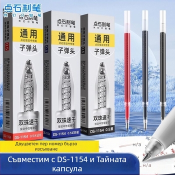 Рефил за писалка 0,5 мм, модел 1154, бързосъхнещ, рефил с двойна топка