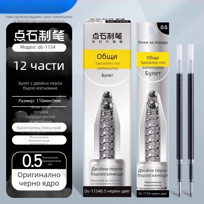 Рефил за писалка 0,5 мм, модел 1154, бързосъхнещ, рефил с двойна топка