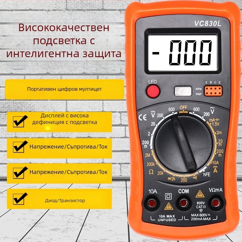 Цифров мултиметър, модел A830L, пълна защита със звуков сигнал, тест на транзистори, за домашна употреба