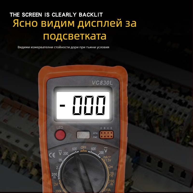 Цифров мултиметър, модел A830L, пълна защита със звуков сигнал, тест на транзистори, за домашна употреба