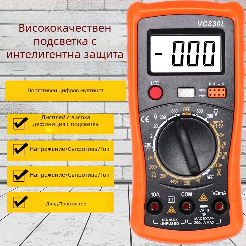 Цифров мултиметър, модел A830L, пълна защита със звуков сигнал, тест на транзистори, за домашна употреба