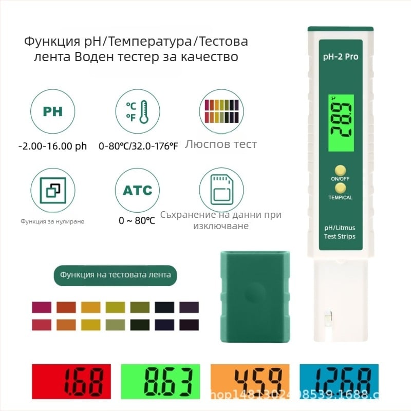 PH-2Pro портативен pH метър със стъклен зонд, диапазон -2 до 16.00 pH, точност 0.01, температурна компенсация 0–60 °C