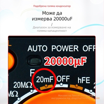 VC890D/C цифров мултиметър с автоматичен диапазон, висока прецизност и цифров дисплей