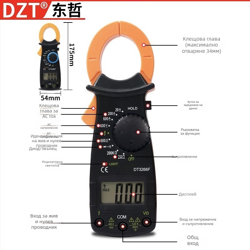 DT3266F кламп-мултиметър - висока прецизност, цифров дисплей, измерване на напрежение, ток и съпротивление