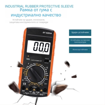 DT9205A високопрецизен цифров мултицет, CE/FCC сертифициран, Ниво на безопасност 3