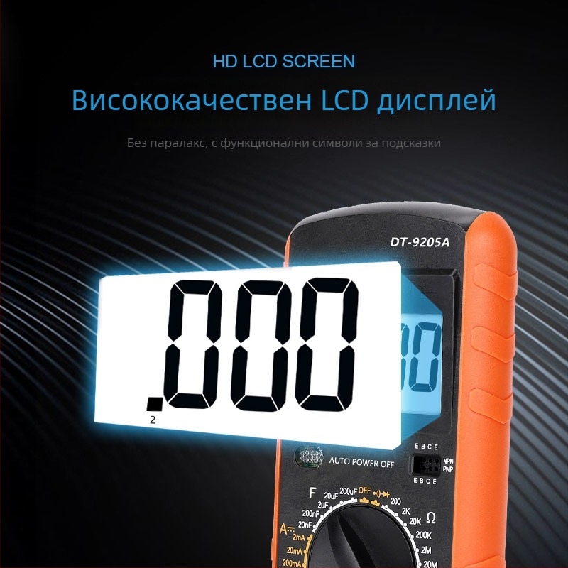 DT9205A високопрецизен цифров мултицет, CE/FCC сертифициран, Ниво на безопасност 3