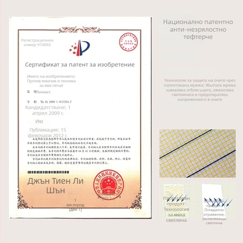 CJP спирална тетрадка за студенти, серия Защита на очите, тетрадка с квадратчета, 80 страници, хартия 80 г/м², модел XPHB580-41PH