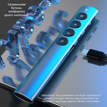 Двоен лазерен безжичен перо за превъртане на страници на бяла дъска – алуминиев корпус, Bluetooth/2.4G, лазер 650 nm, време на работа над 20 ч, модел Ph600-dg-r