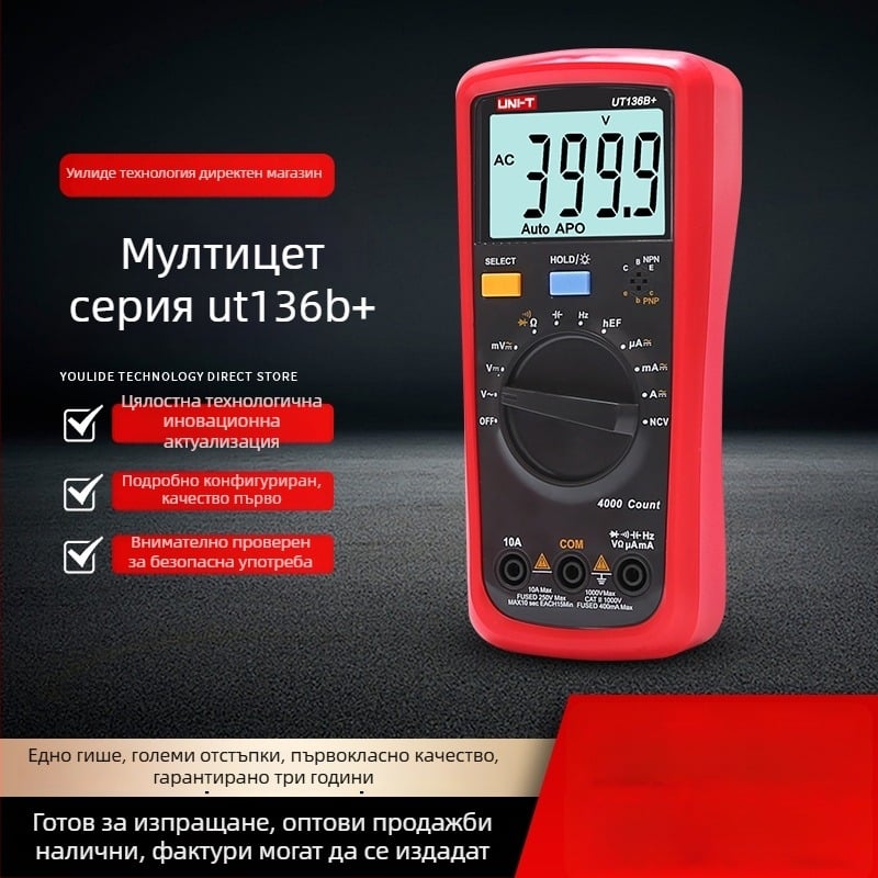 Uni-T UT136B+ цифров мултиметър, ръчен, професионална употреба, измерва DC/AC напрежение до 1000 V, DC/AC ток до 10 A и капацитет
