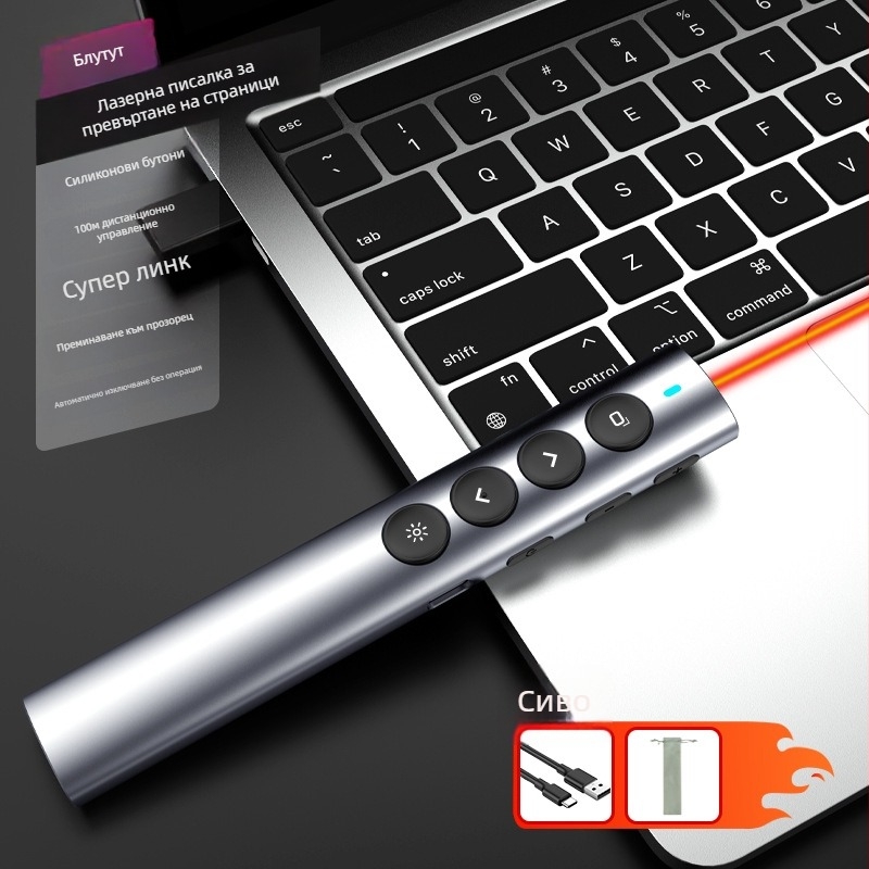 Безжичен указател за обучение и PPT презентации, алуминиева сплав; Bluetooth/2.4G, лазерен обхват 100 m, дължина на вълната 650 nm, батерия 180 mAh