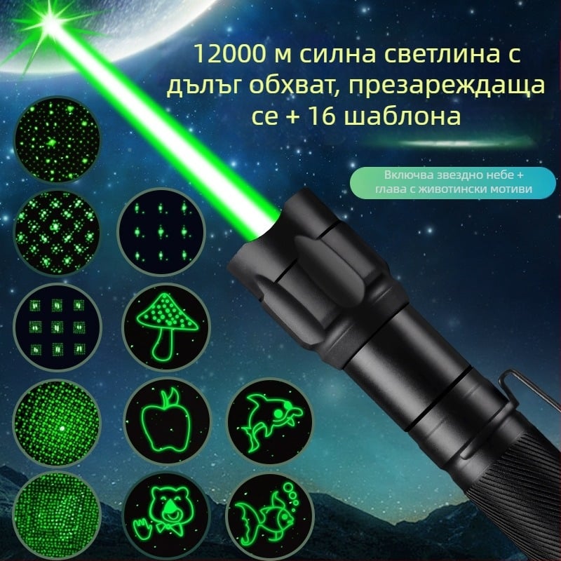 Лазерен указател: дълъг обсег на лъча, презареждаем, подобрен модел, по-ясен лъч