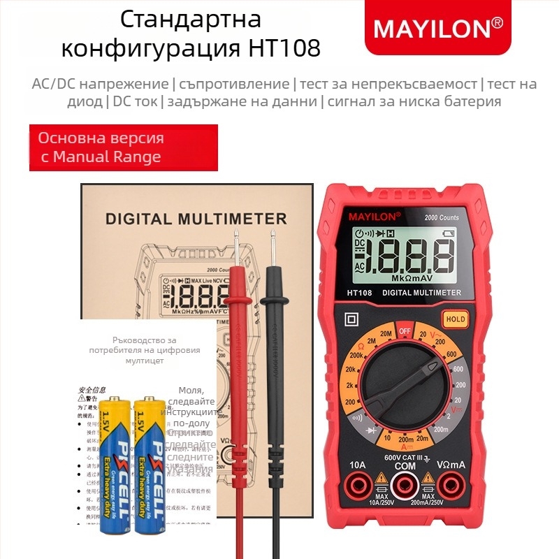 Цифров мултиметър MAYILON/Mai Yilong HT108/L - CE, REACH, EN61010-1/-2-030, професионално приложение