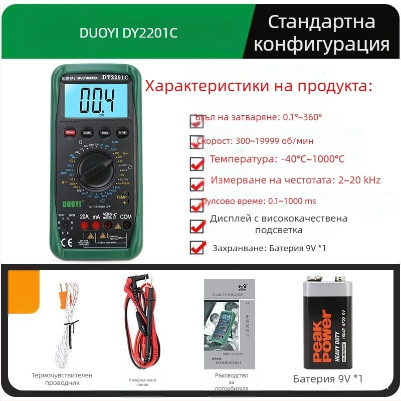 One More DY2201A цифров мултиметър – професионална употреба за автомобилен ремонт, висок прецизитет, пълен автоматичен режим
