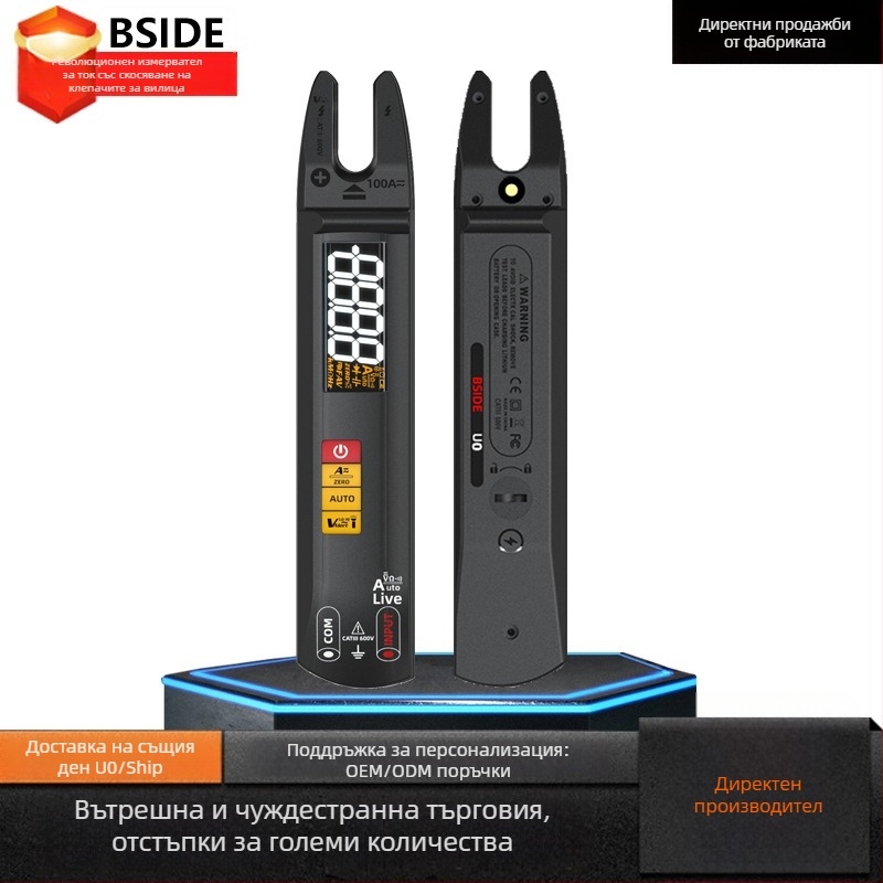 Bside U0 U-тип клещов мултиметър с цифров дисплей, високопрецизен мини амперметър
