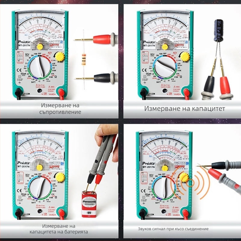 Аналогов мултиметър MT-2017N/MT-2019-C — високопрецизен, за професионална употреба, ISO 9001 сертифициран.