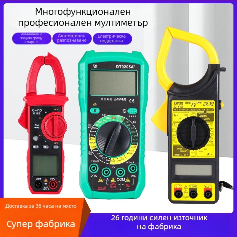 Luwei цифров клампметър с дисплей; диапазон на капацитета 25; ниво на безопасност 50