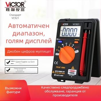 Ръчен цифров мултиметър за домакинство: измерва AC/DC напрежение и капацитет, диоден тест, автоматично изключване