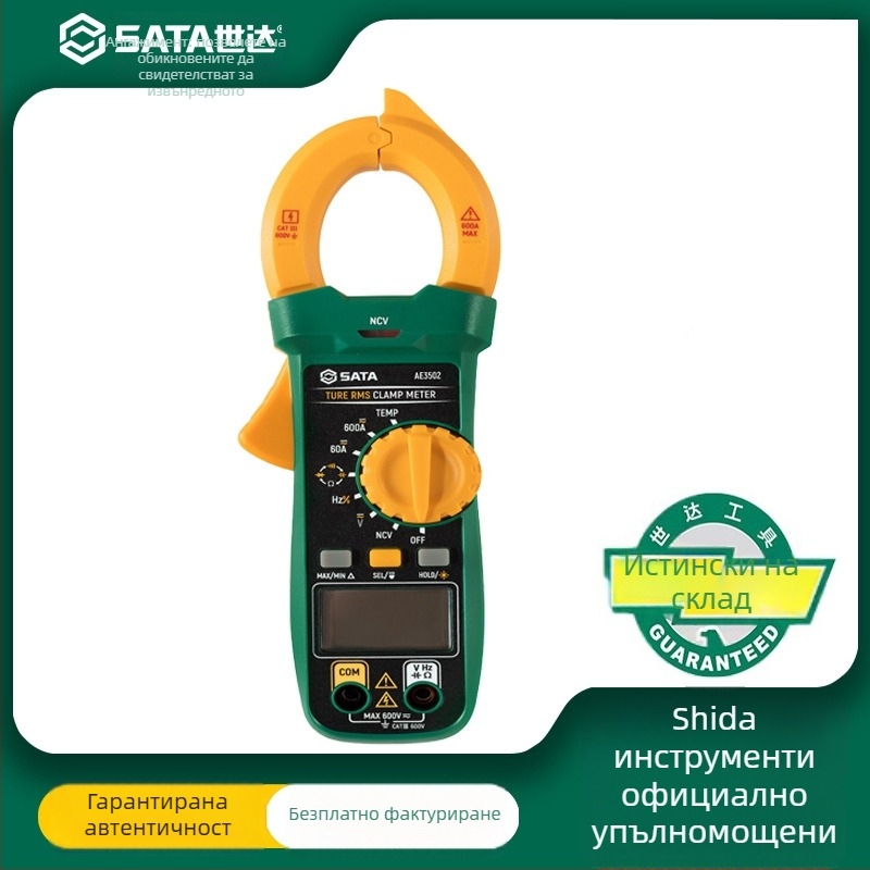 AE3502 AC/DC клампметър и дигитален мултицет — високопрецизен дигитален дисплей, Sida/Sata