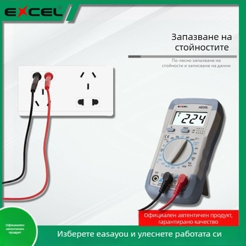 EXCEL цифров мултиметър с амперметър и измерване на капацитет, преносим прецизен инструмент