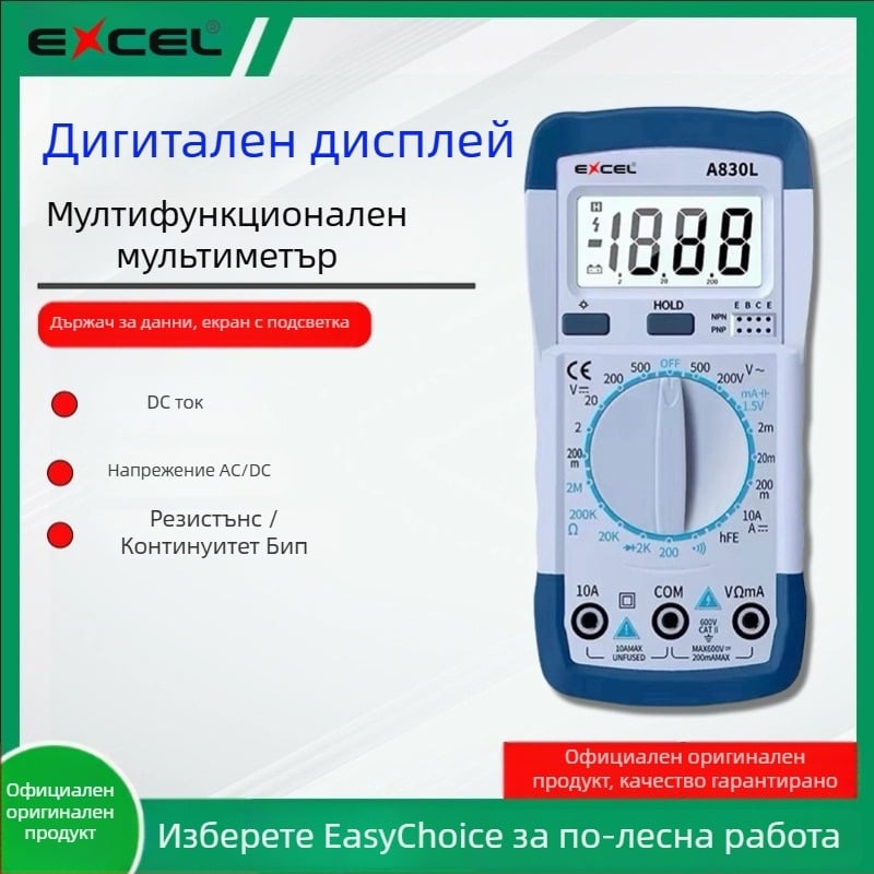 EXCEL цифров мултиметър с амперметър и измерване на капацитет, преносим прецизен инструмент