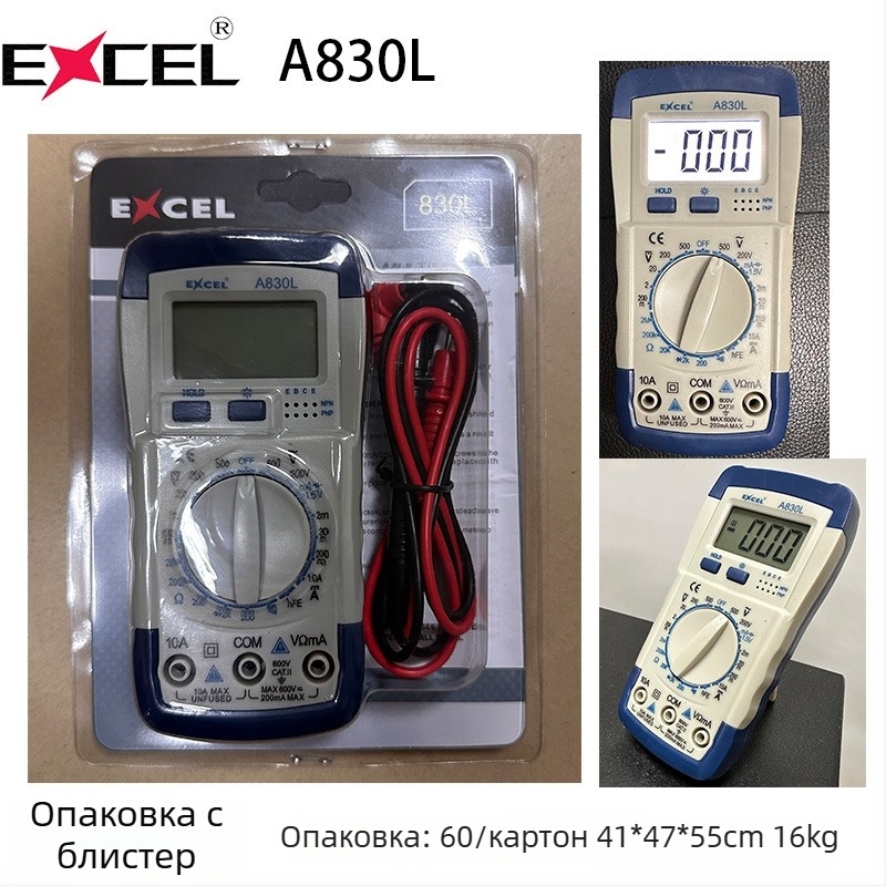 EXCEL цифров мултиметър с амперметър и измерване на капацитет, преносим прецизен инструмент