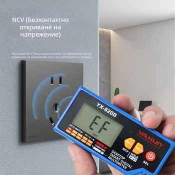 Yaxun 820D интелигентен гласов мултицетър - настолен, преносим, презареждаем Type-C, цифров с висока прецизност, измерване на температура