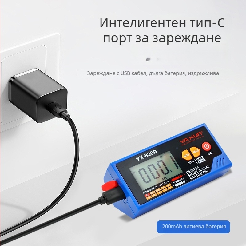 Yaxun 820D интелигентен гласов мултицетър - настолен, преносим, презареждаем Type-C, цифров с висока прецизност, измерване на температура