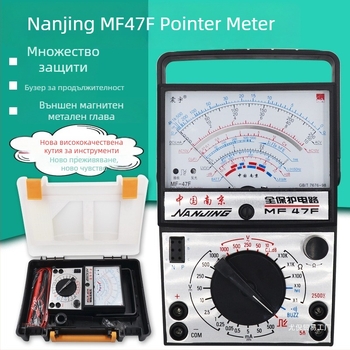 Модел 47: Аналогов мултиметър, с индикаторна стрелка, външно или вътрешно магнитно движение, MF47F/MF47D