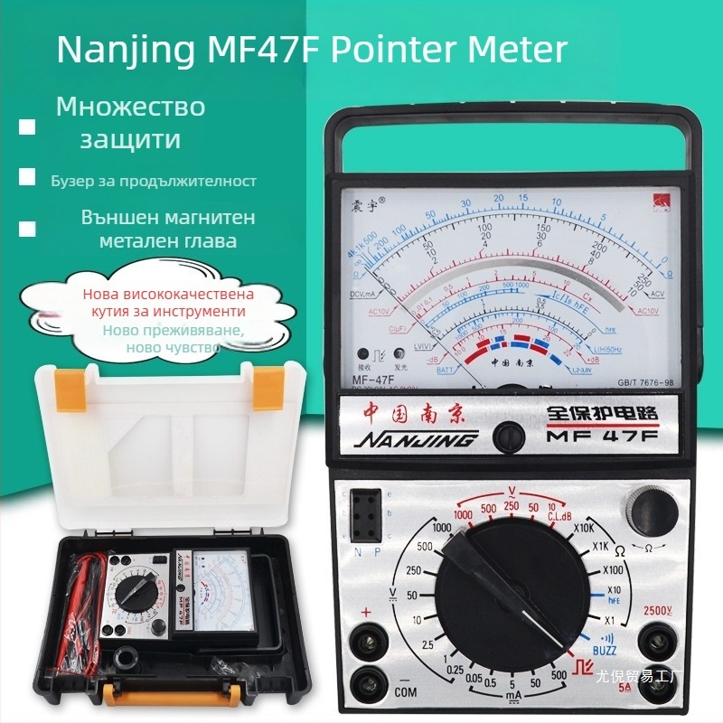 Модел 47: Аналогов мултиметър, с индикаторна стрелка, външно или вътрешно магнитно движение, MF47F/MF47D