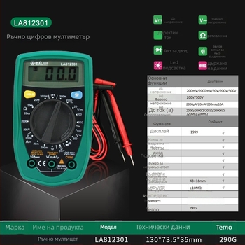 Old A LAOA LA812301 цифров мултиметър AL723640608066