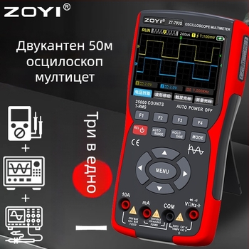 3-в-1 преносим осцилоскоп, двуканален цифров мултиметър и генератор на сигнали