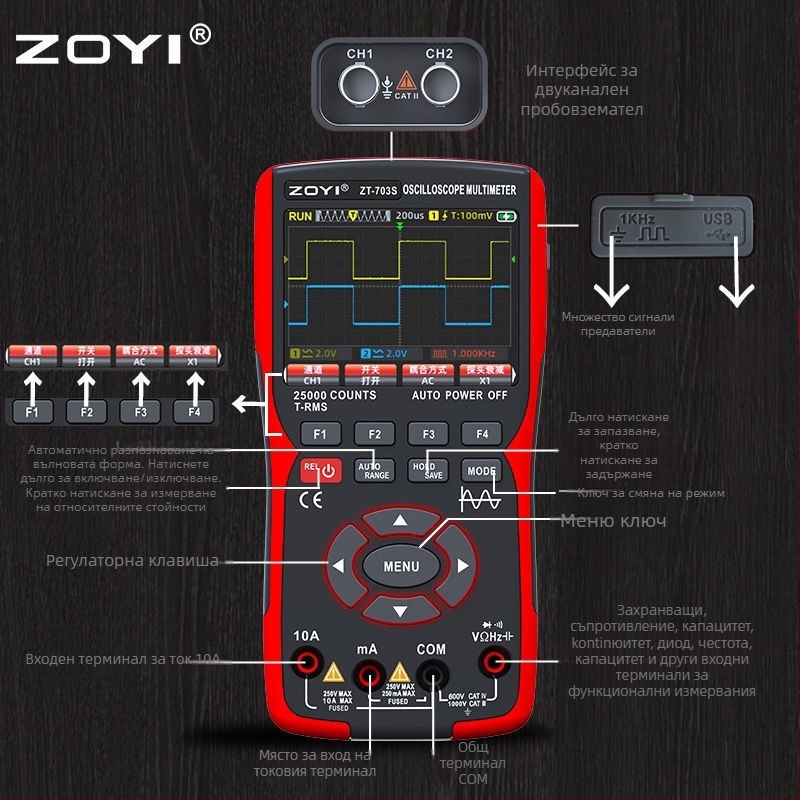 3-в-1 преносим осцилоскоп, двуканален цифров мултиметър и генератор на сигнали