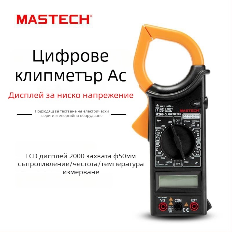 Huayi M266F високопрецизен цифров клампметър за измерване AC/DC, проверка на диоди и запазване на данни