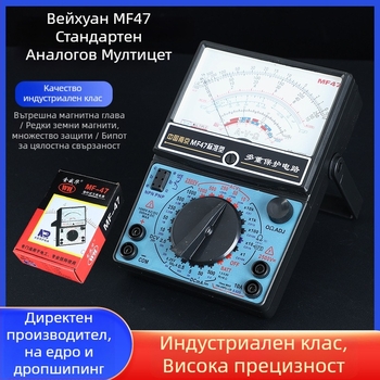 Мултиметър MF47, показателен механичен инструмент, висока степен на защита срещу прегаряне, за професионална употреба, марка Nanjing, комплект тестови щифтове