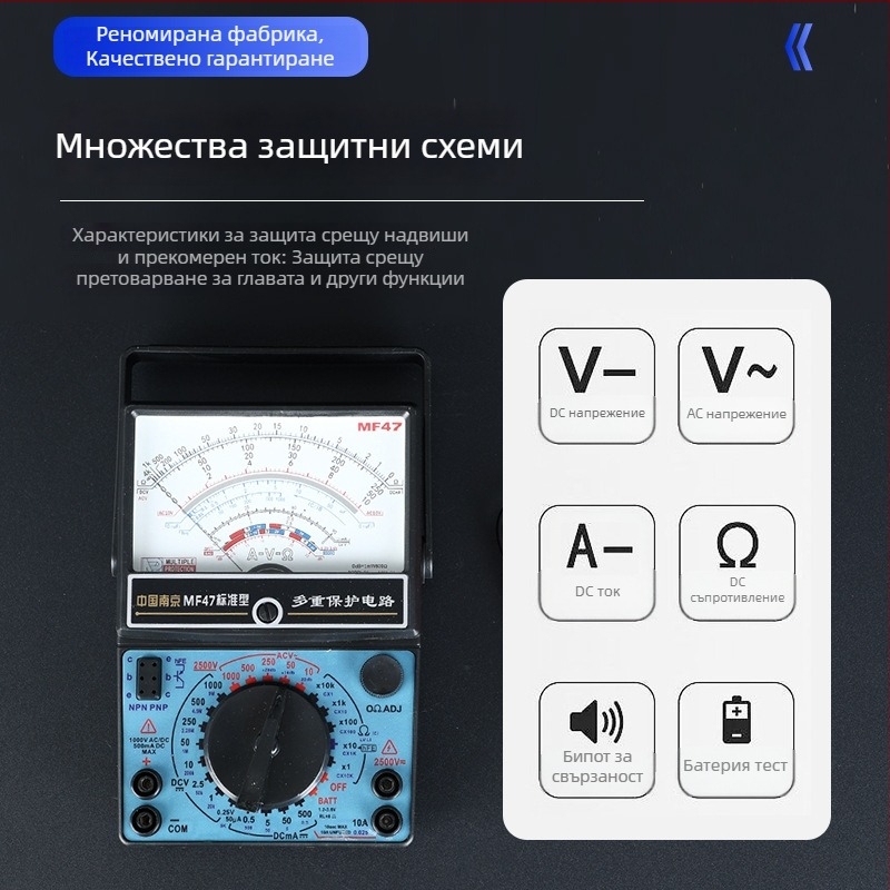 Мултиметър MF47, показателен механичен инструмент, висока степен на защита срещу прегаряне, за професионална употреба, марка Nanjing, комплект тестови щифтове