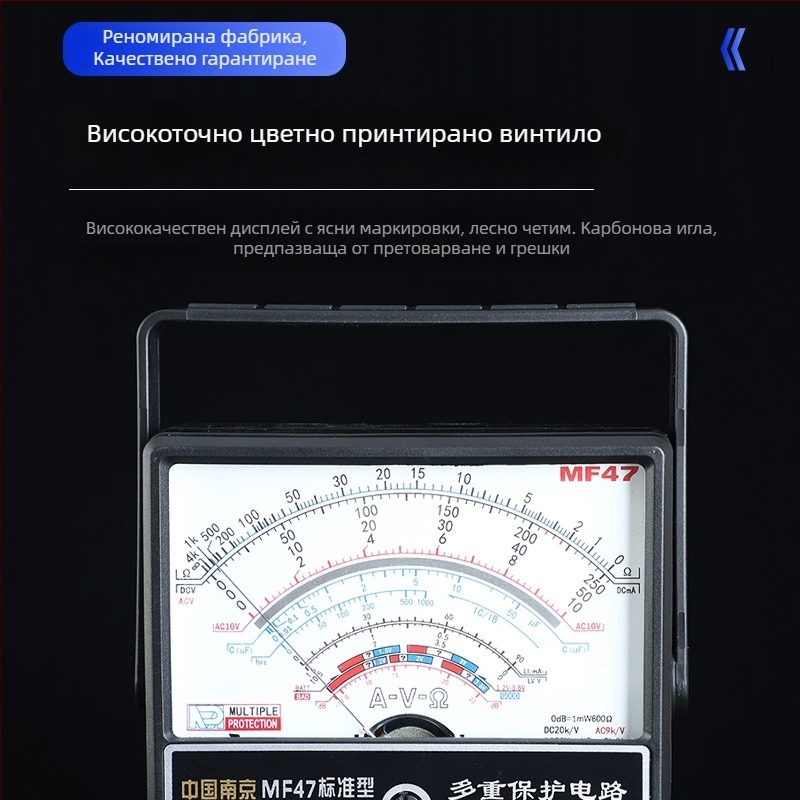 Мултиметър MF47, показателен механичен инструмент, висока степен на защита срещу прегаряне, за професионална употреба, марка Nanjing, комплект тестови щифтове