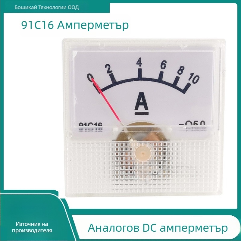 91C16 Аналогов DC амперметър, 10A, Bokai Zhongke — за зарядни устройства и регулатори