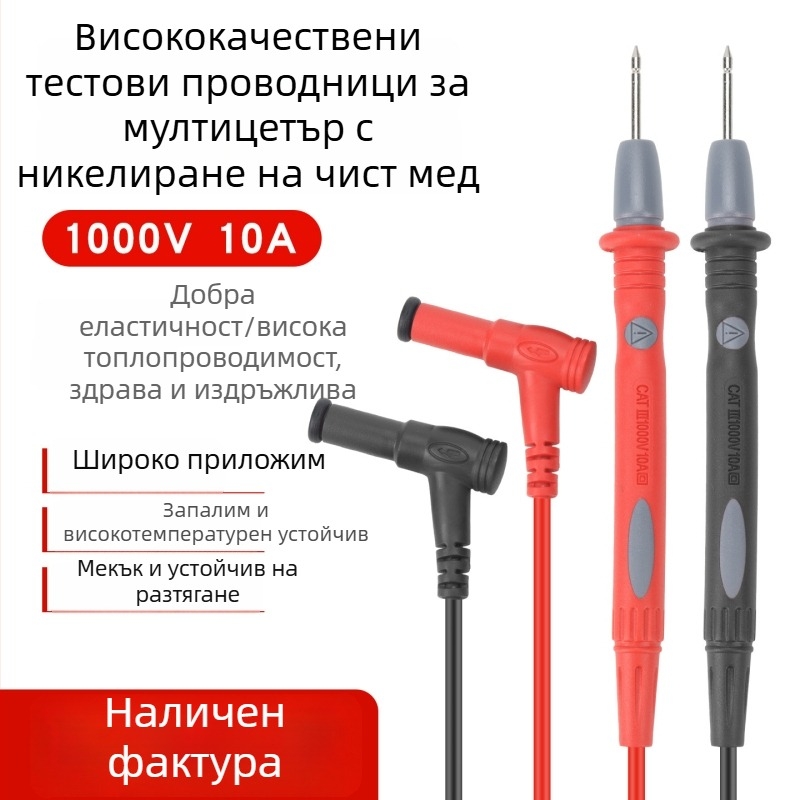 10A дигитален мултиметър с тестови зондове за електротехници