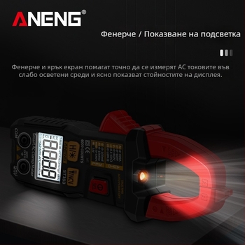 Aneng интелигентен клещов мултиметър, автоматичен, високопрецизен, с подсветен цифров дисплей