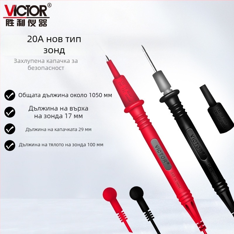 Мултиметр тестова писалка – номинално 1000V, 10A/20A, силиконово изолирана медна игла, никелиран прецизен връх