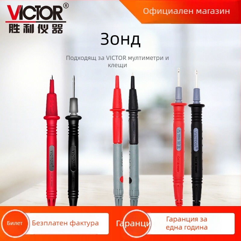 Мултиметр тестова писалка – номинално 1000V, 10A/20A, силиконово изолирана медна игла, никелиран прецизен връх