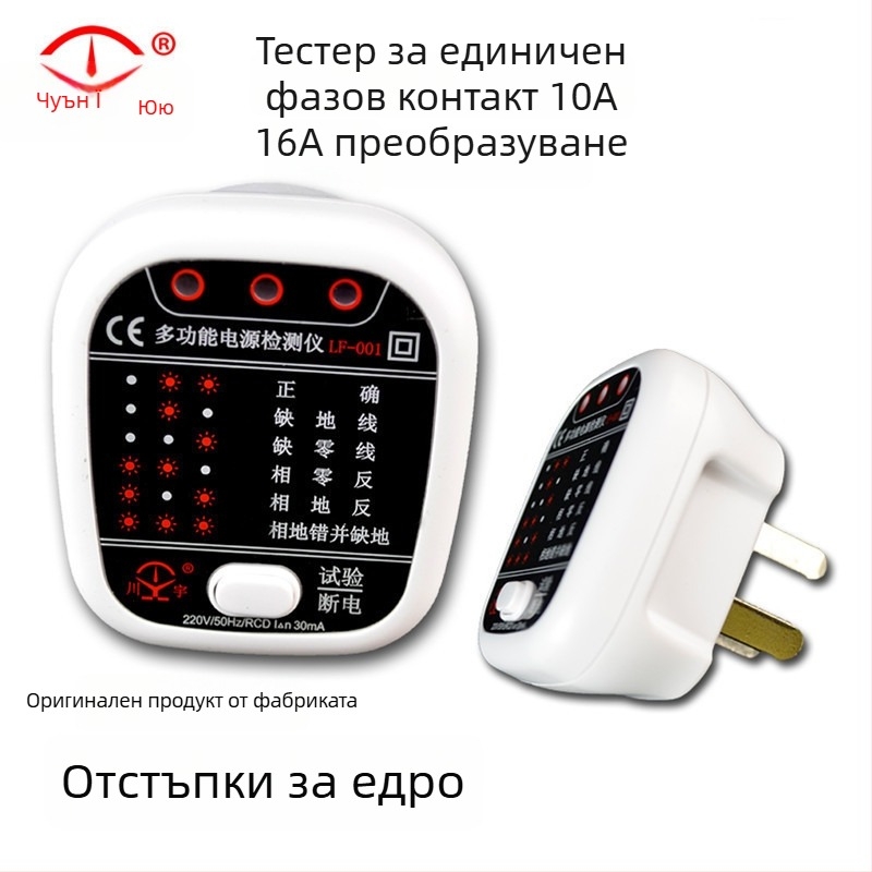 Фазов тестер за ключове и контакти с жив/нулев/заземителен проводник, LF001, щепсел 002, T003 мултиметър