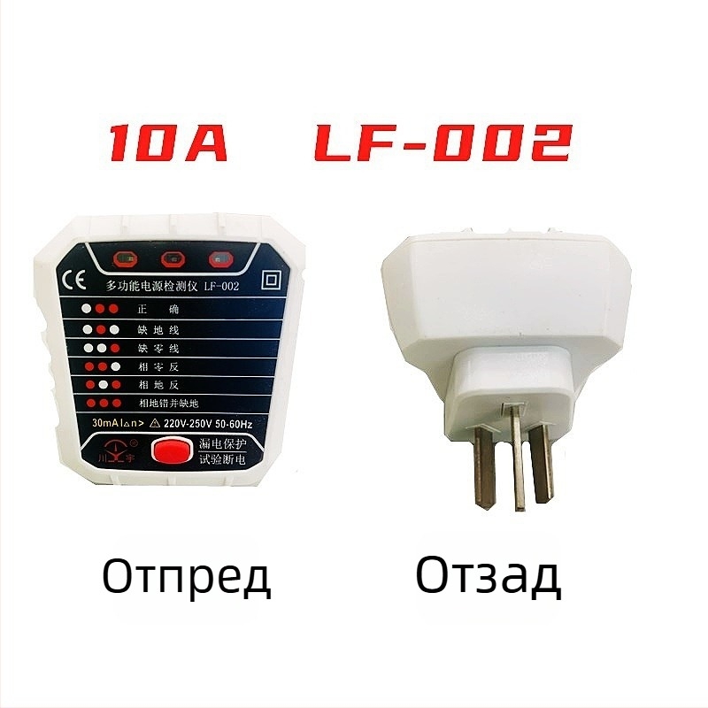 Фазов тестер за ключове и контакти с жив/нулев/заземителен проводник, LF001, щепсел 002, T003 мултиметър