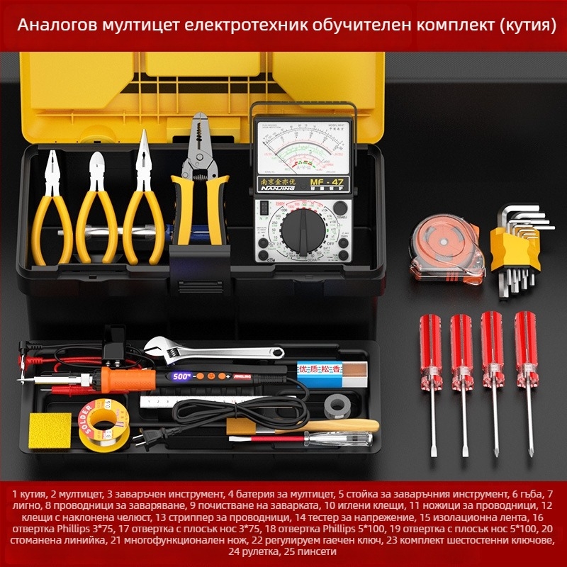 Комплект за обучение: мултиметър и паялник с дигитален дисплей, вътрешно нагряване и електротехническа кутия за инструменти