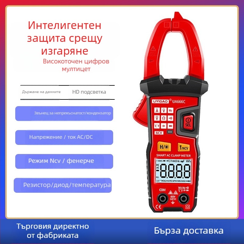 UA666C Интелигентно разпознаване, високоточен цифров клещов мултиметър, обхват на измерване 600 A, дисплей 5999, от UYIGAO