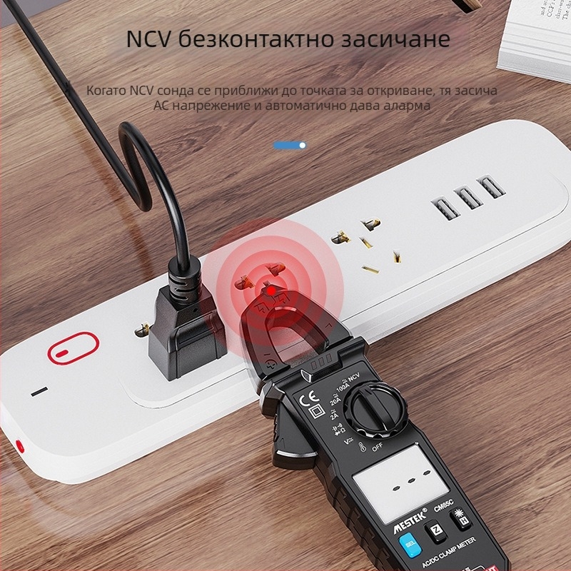 Клещен амперметър, мултифункционален цифров измервател на ток, модел YW-CM85C-000, марка MESTEK, обхват на измерване: 1