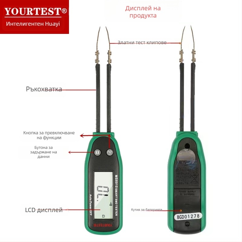 SMD тест клип за резистори и кондензатори, интелигентен с автоматична идентификация на чип компоненти, произход Дънгуан, Гуандун, професионална употреба
