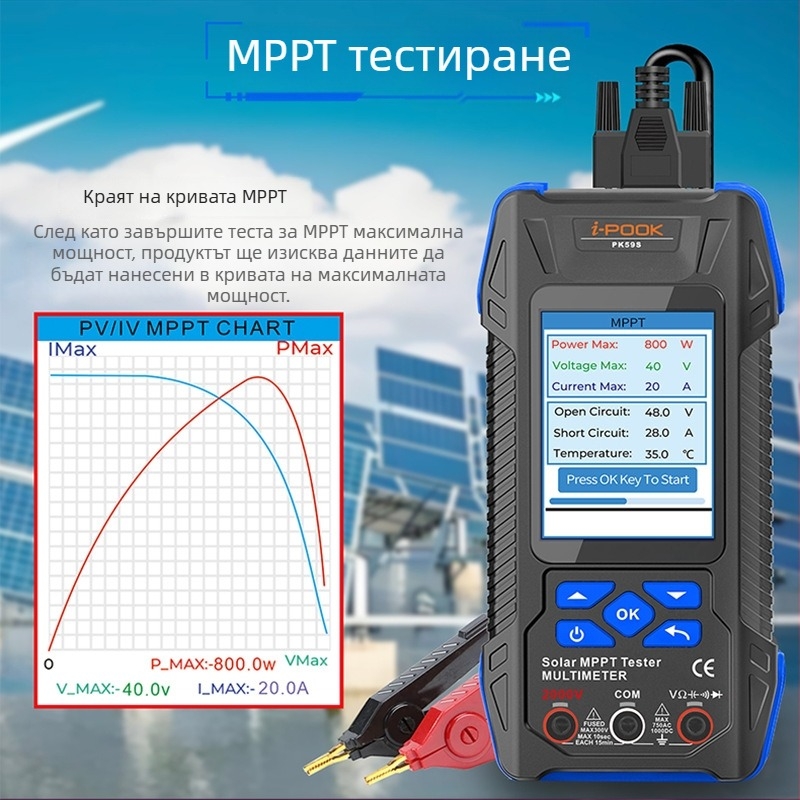 Мултифункционален тестер за фотоволтаични панели с цифров дисплей, напрежение до 2 kV и мощност до 2 kW, марка i-pook